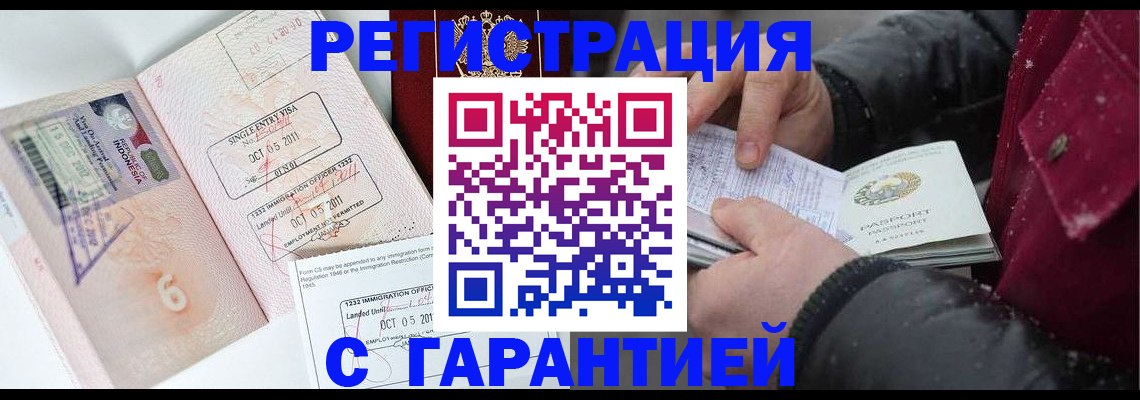 где прописаться в Палласовке