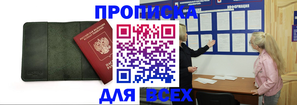 временная регистрация гарантия в Палласовке